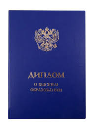 Дипломы 2017 подробный обзор и образцы