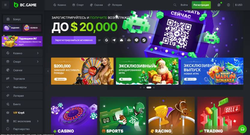 Exploring the Exciting World of BC.Game Crypto Casino
